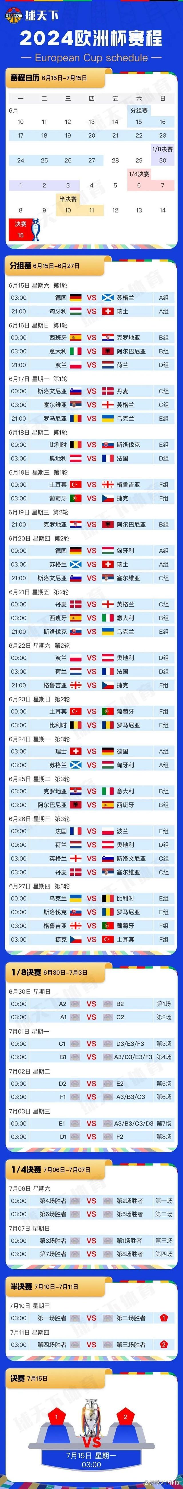 开云体育APP下载-国家队备战！距离欧洲预选赛还有倒计时的简单介绍