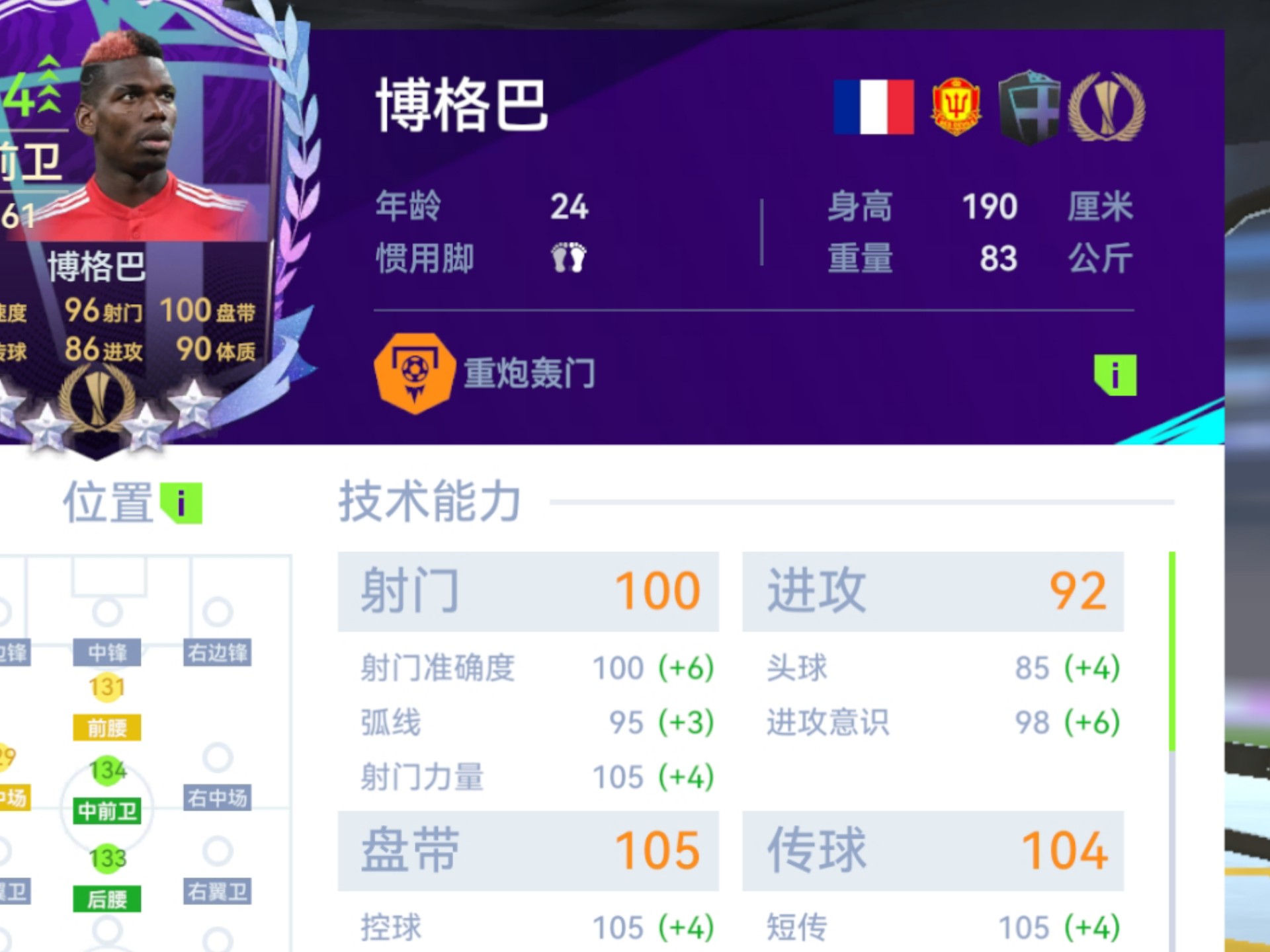 关于中场控制力出色，帮助球队占据场上优势的信息