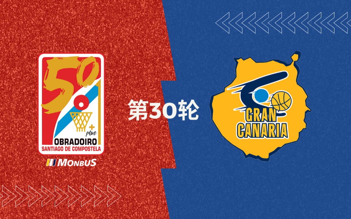 西班牙篮球联赛再次延期开赛日期