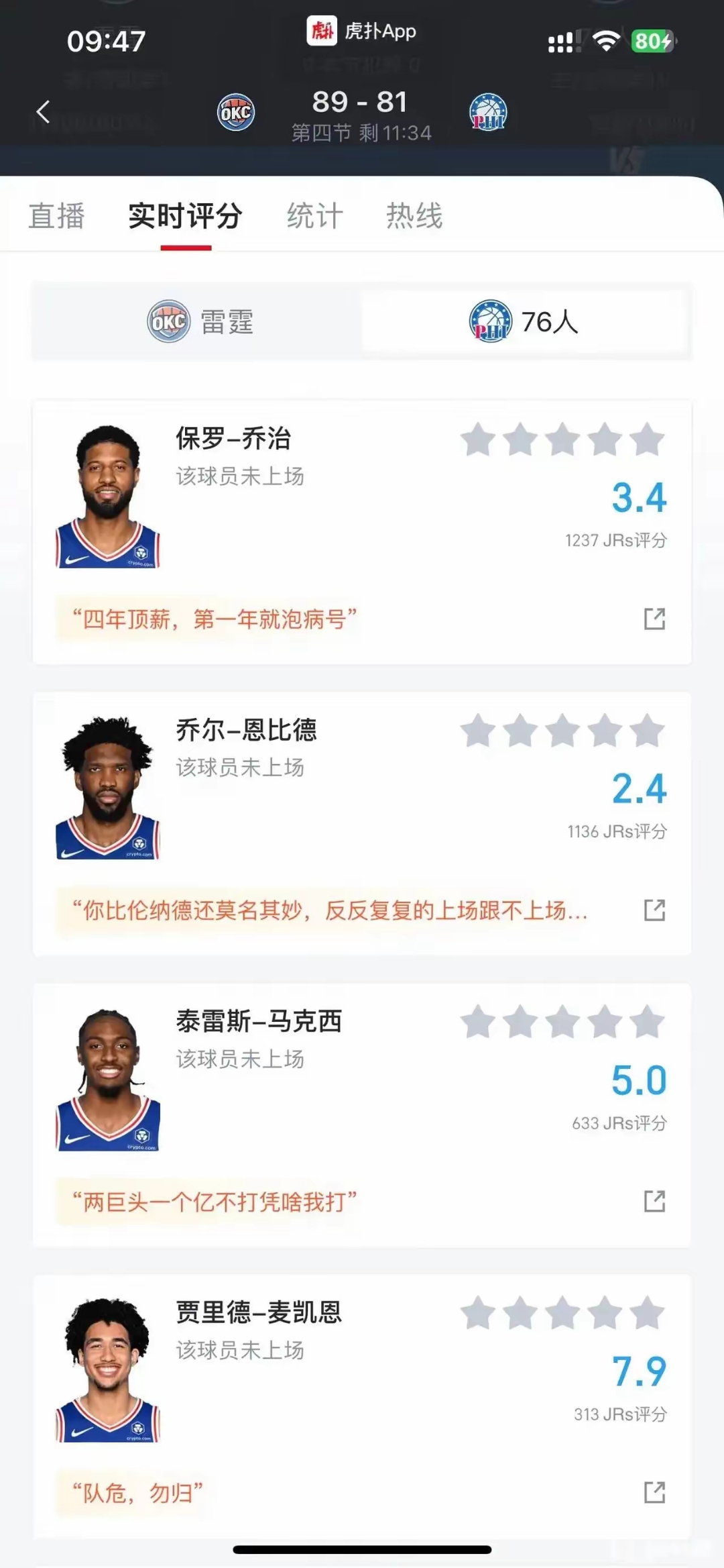 包含联盟最佳防守球员再遭罚款，将缺席多场比赛的词条