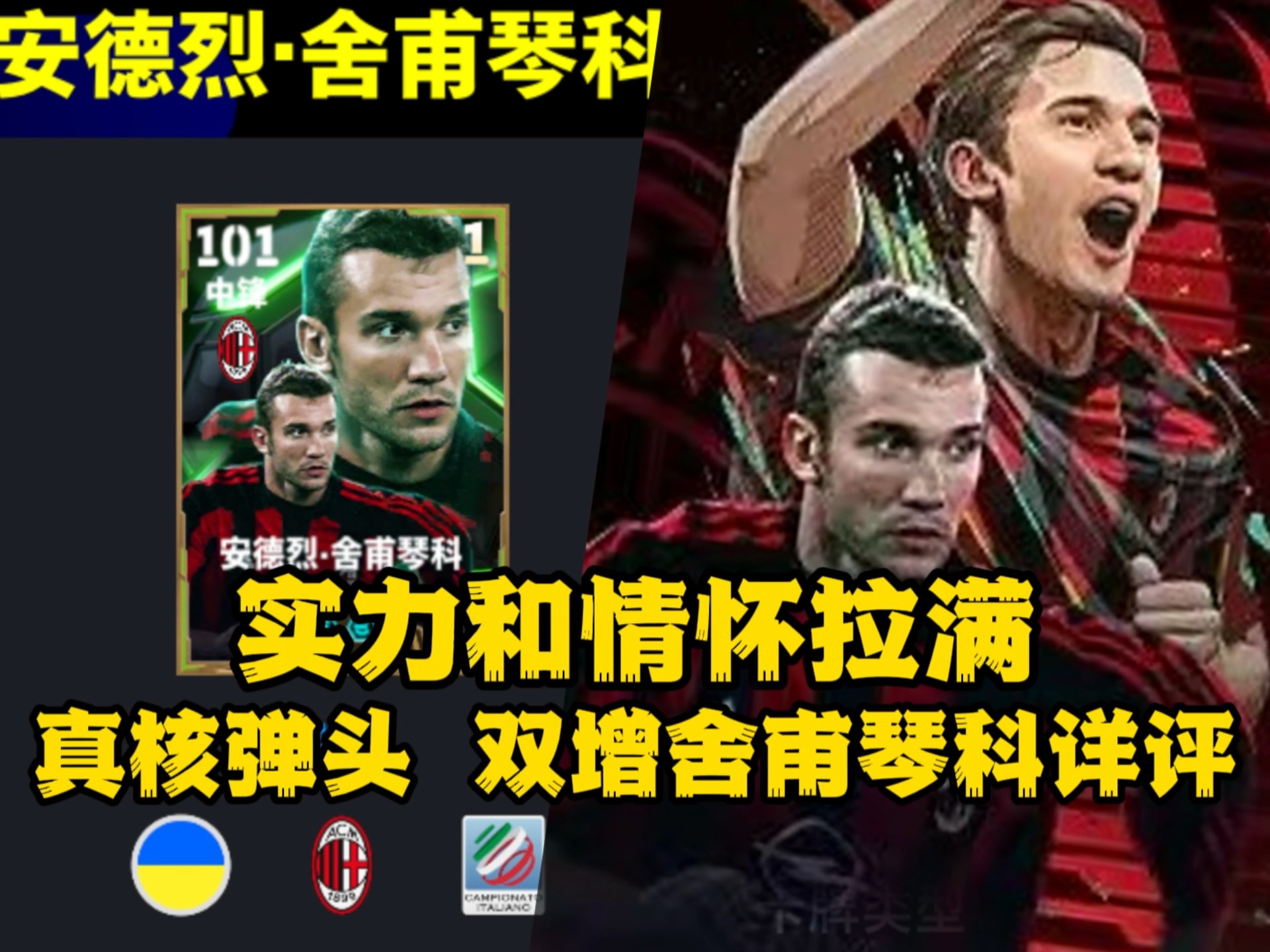 开云官网-舍甫琴科加盟中国超级联赛，成为球队新的头号射手的简单介绍