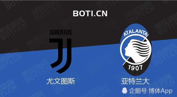 开云体育平台APP-数据分析：尤文图斯历史战绩与本届展望