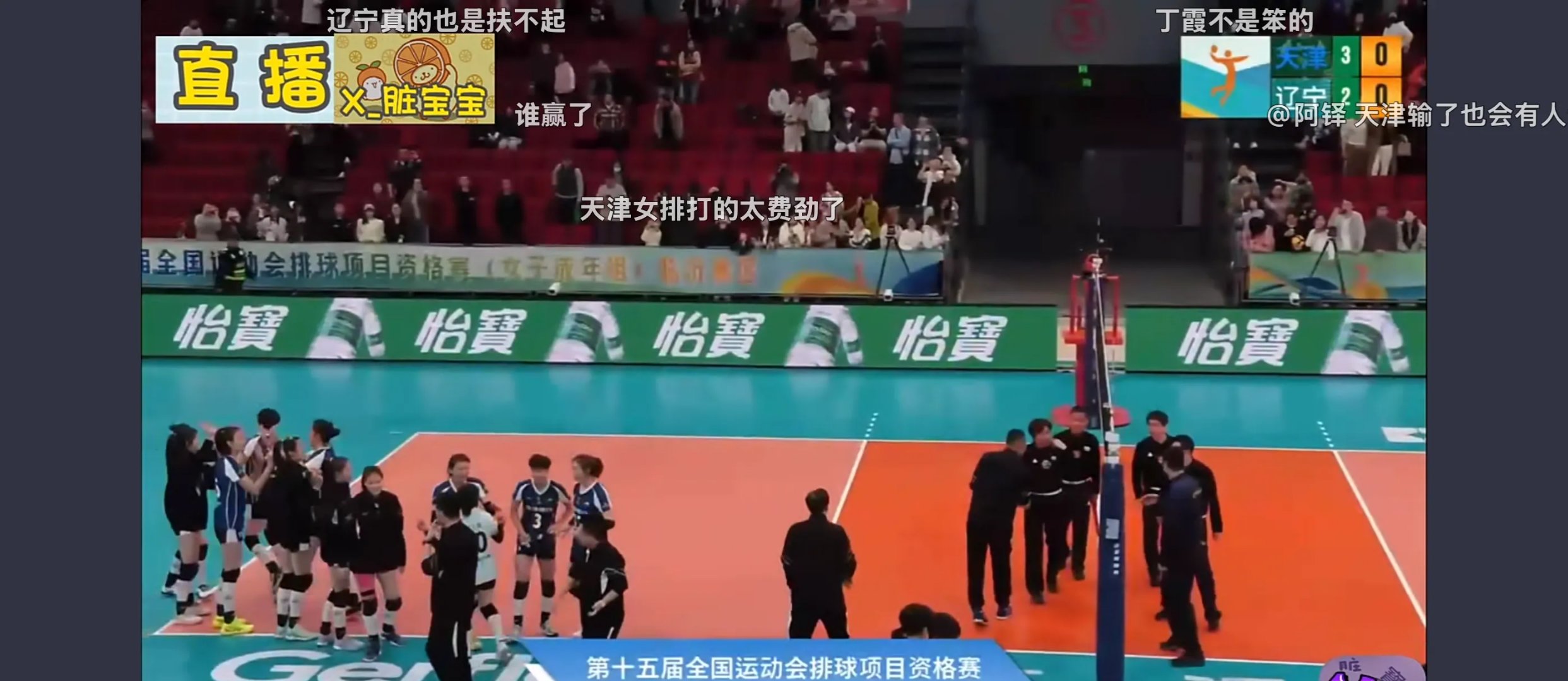 辽宁河北队客场战胜，激烈对决成功压制对手的简单介绍