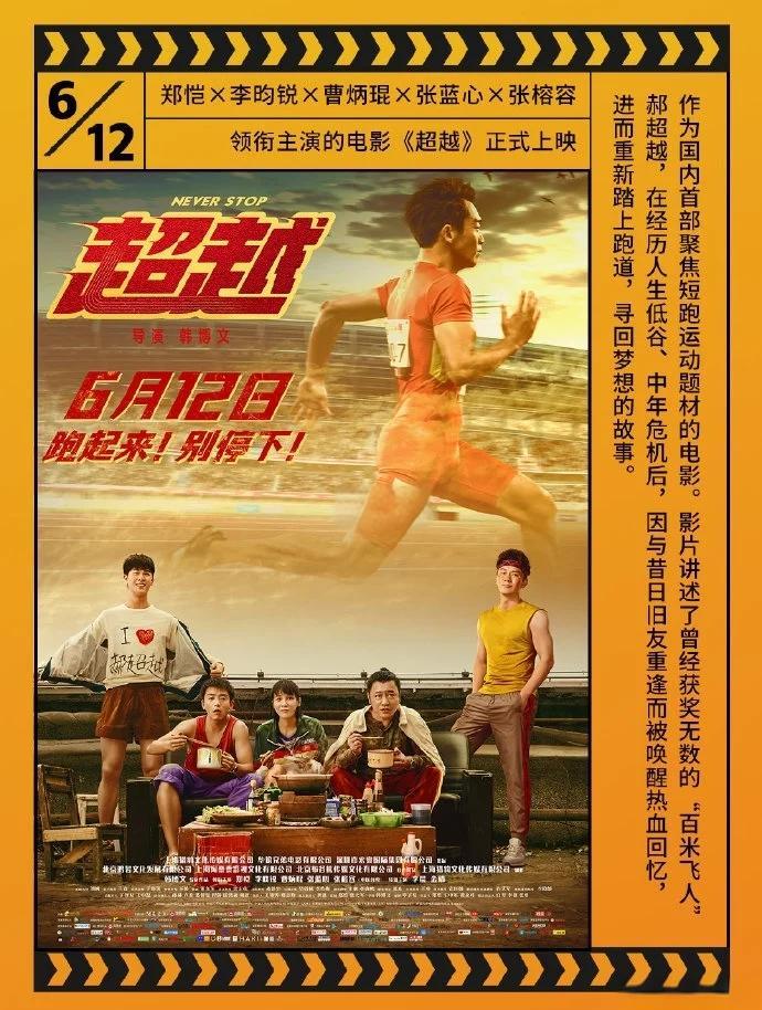 短跑冠军发布感言，感谢支持和爱护的简单介绍