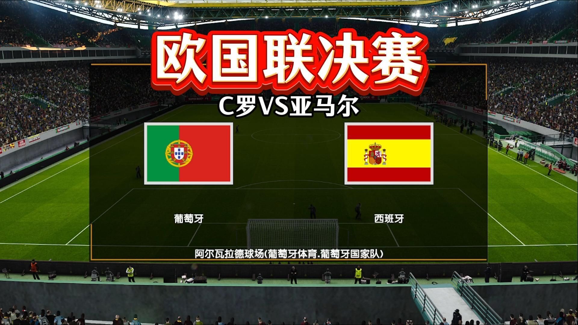 开云体育中国-西班牙坐拥机会进军欧国联挑战赛四分之一决赛的简单介绍