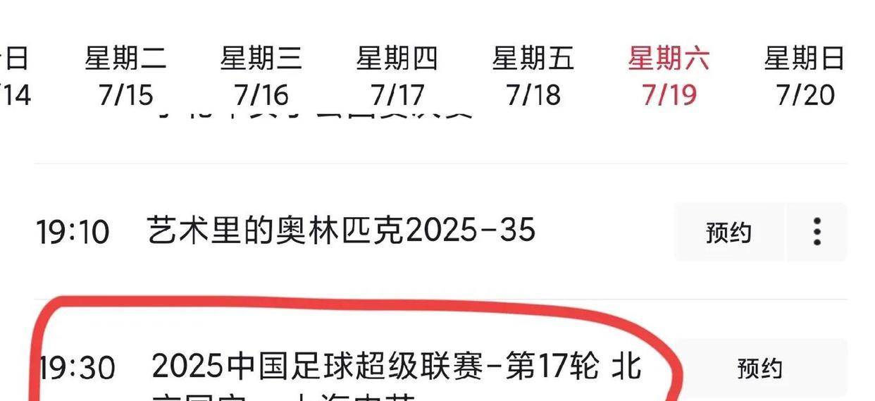 比赛如火如荼！两队对决好不激动，胜负悬念