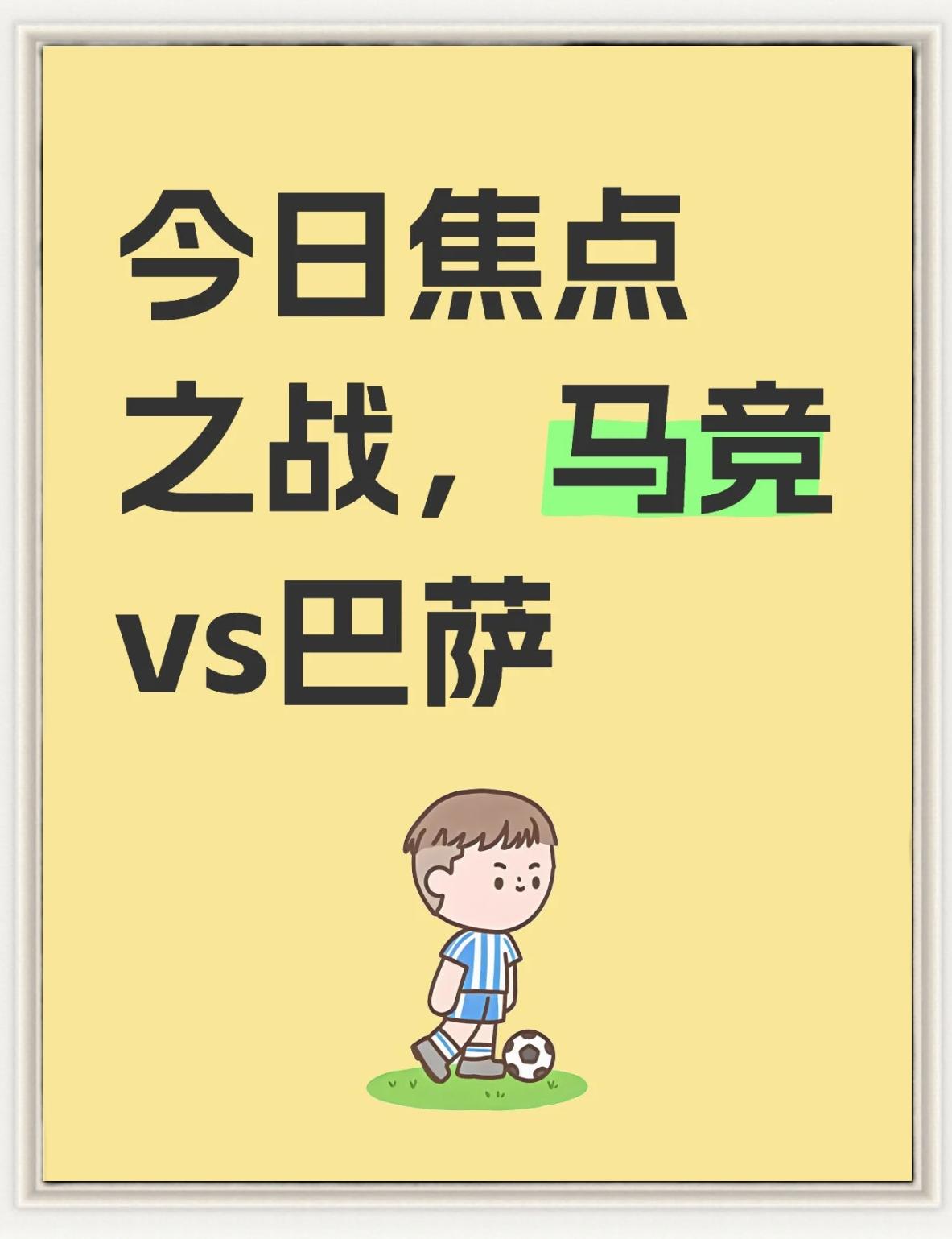 开云体育中国-世界杯焦点战：巴萨vs德布劳内，险胜引发赛后采访的简单介绍