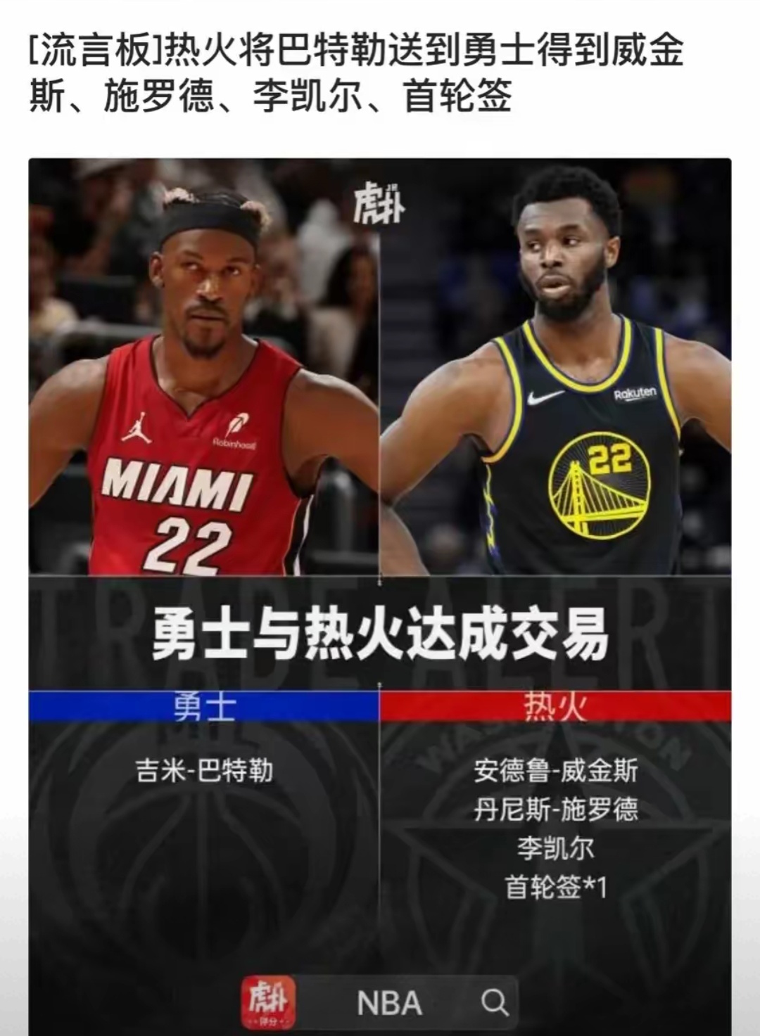 热火球星发威，砍下三双数据