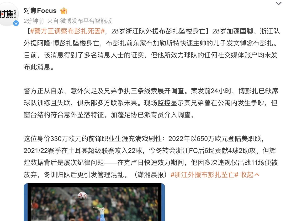 篮球俱乐部引援风波，明星球员转会消息不断