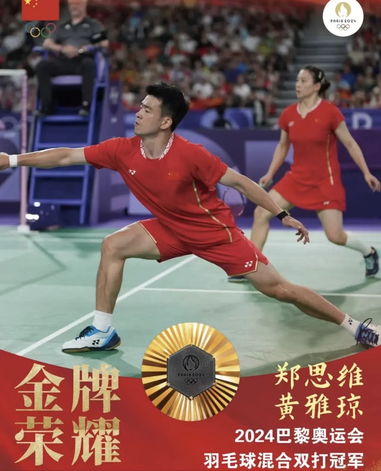 开云体育官网-印度队翻盘印尼队，郑思维点燃赛场